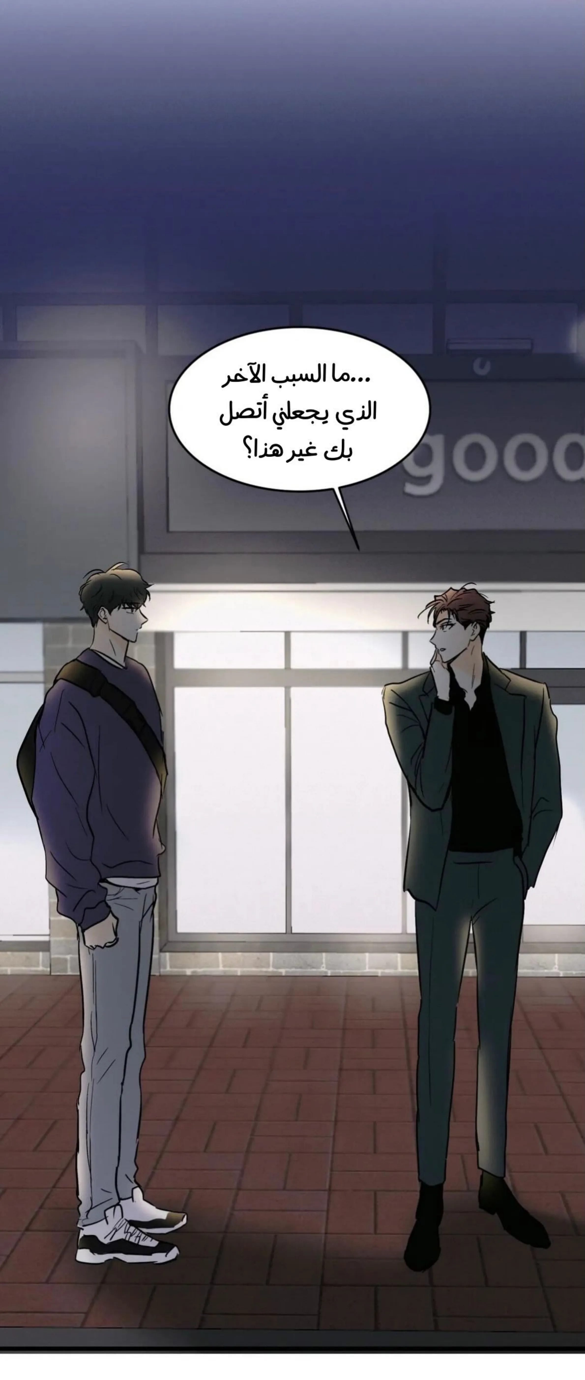 كذبة اخرى – الفصل 11 page 39