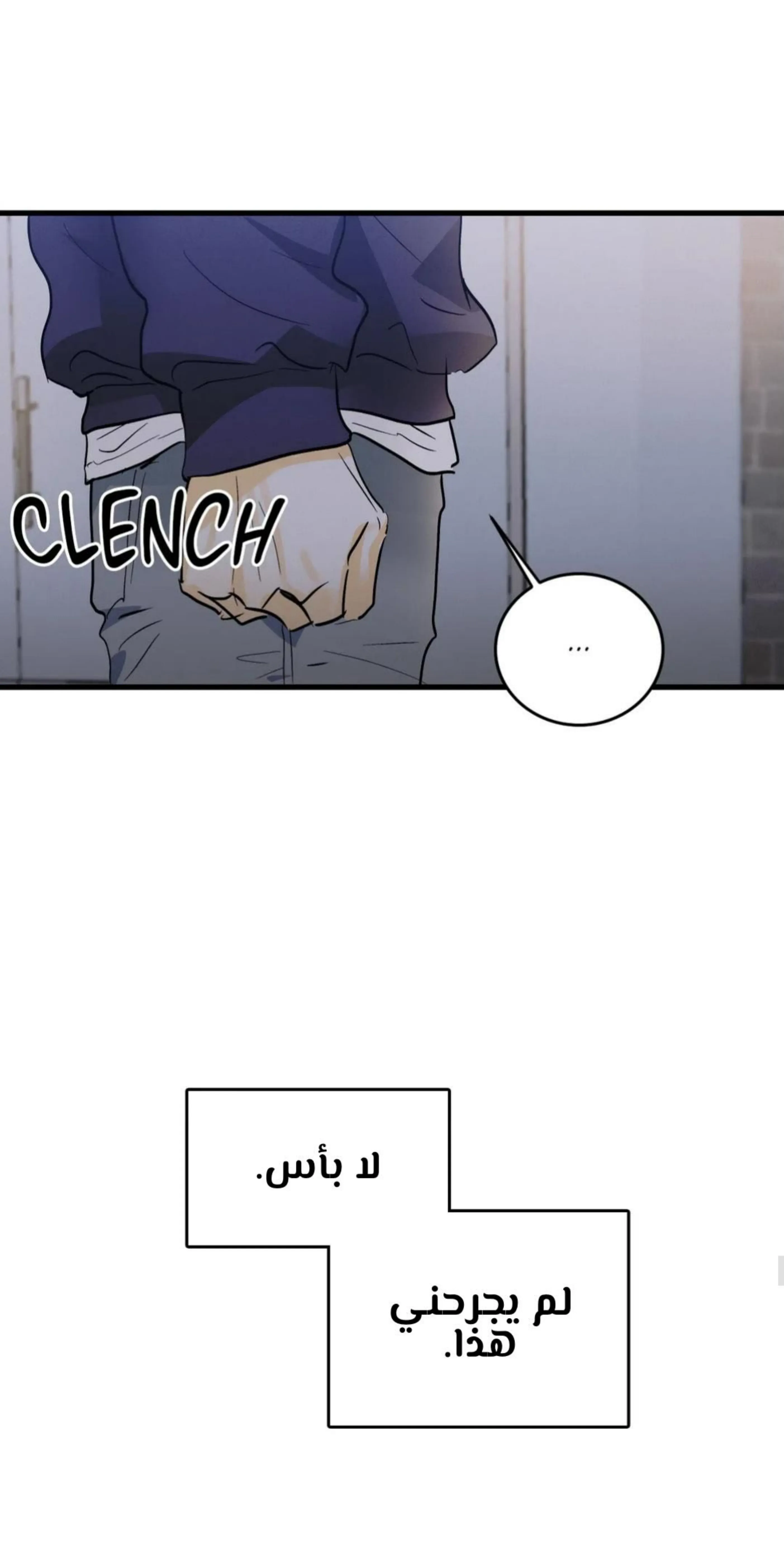 كذبة اخرى – الفصل 11 page 40