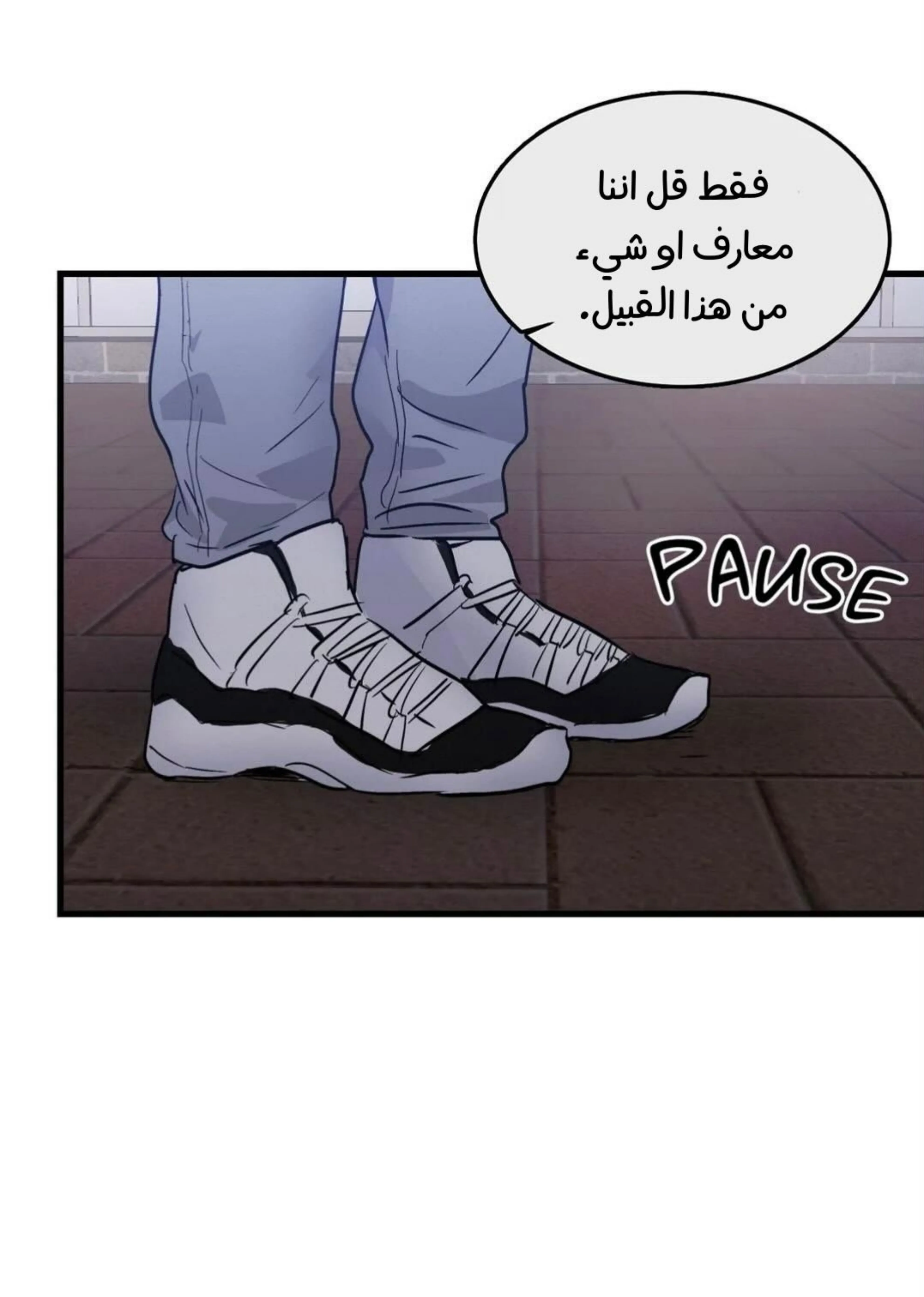 كذبة اخرى – الفصل 11 page 34