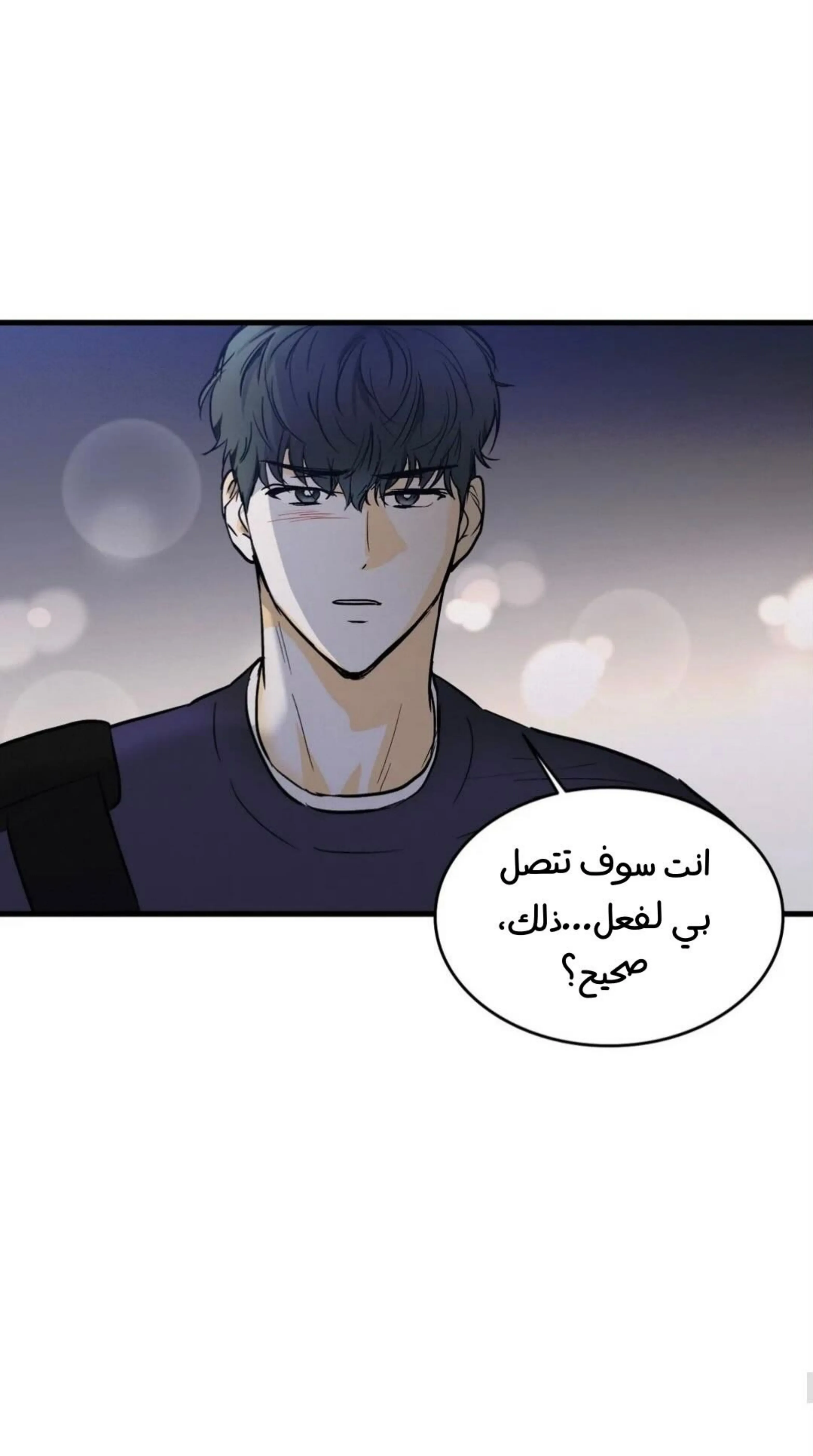 كذبة اخرى – الفصل 11 page 37