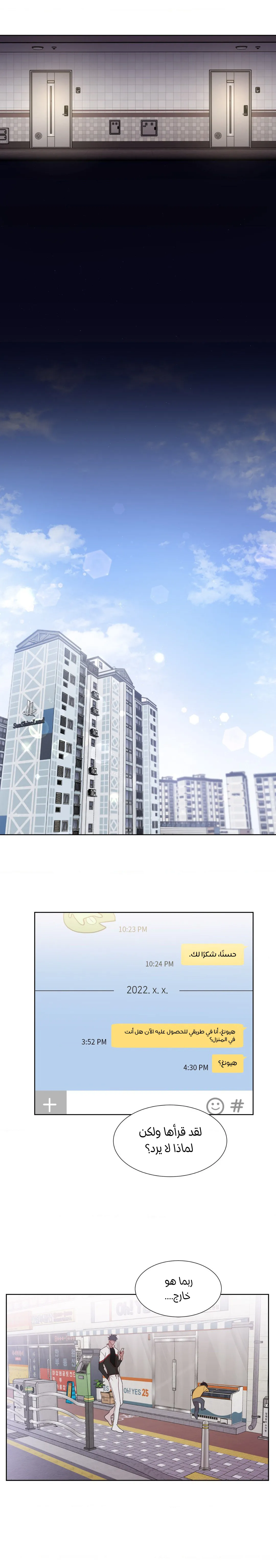 Plus Minus Love – الفصل 1 page 10
