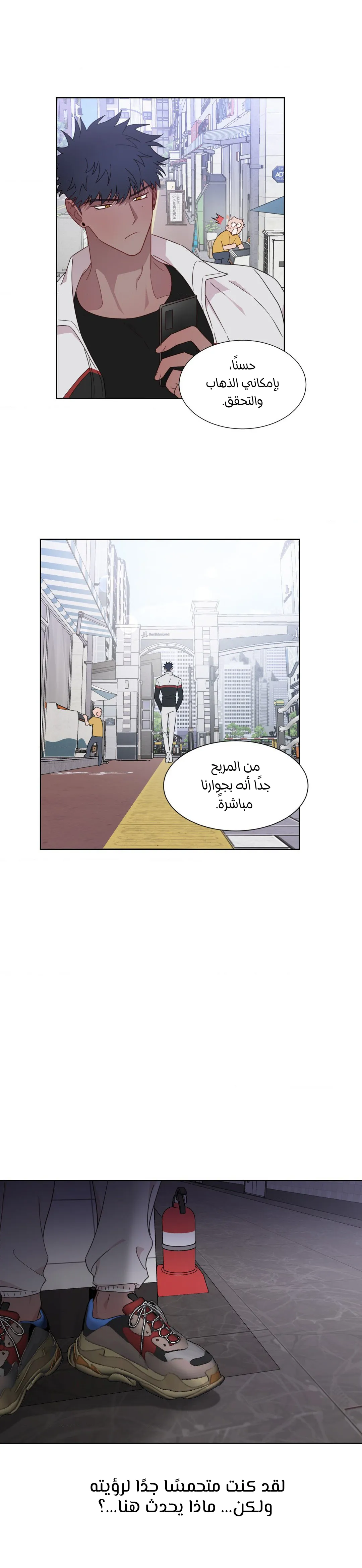 Plus Minus Love – الفصل 1 page 11