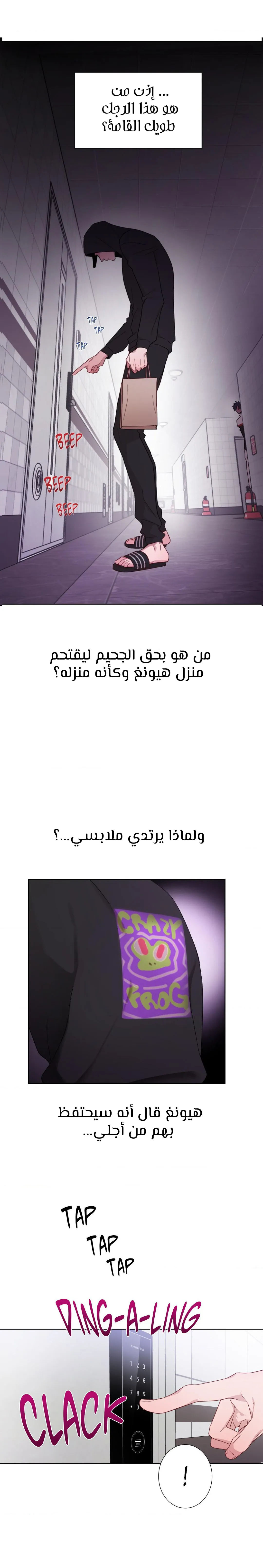Plus Minus Love – الفصل 1 page 12