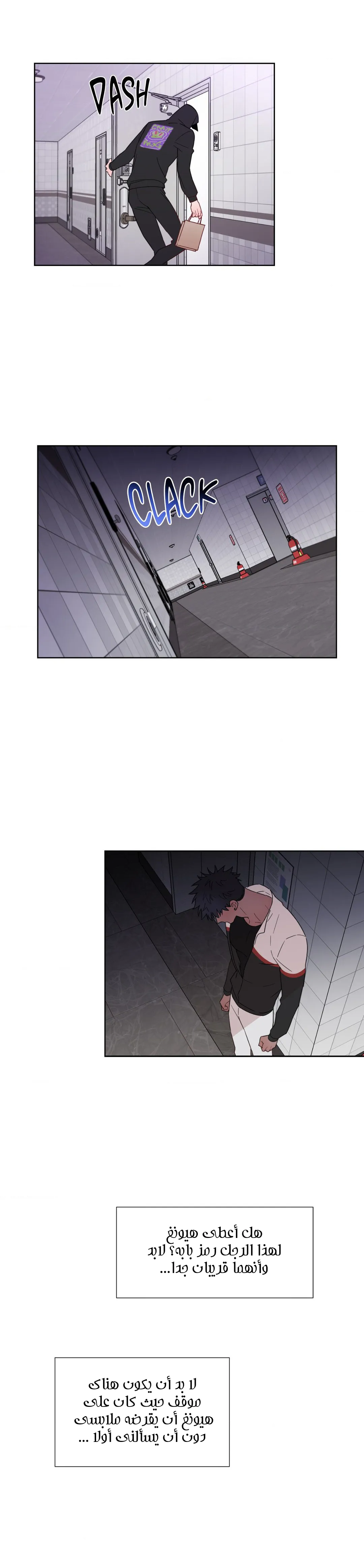 Plus Minus Love – الفصل 1 page 13