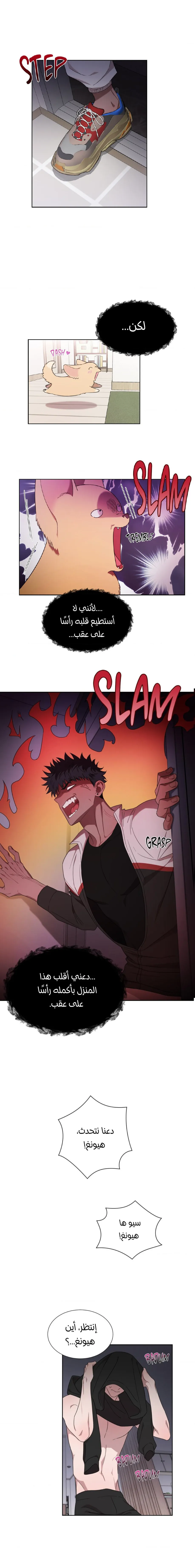 Plus Minus Love – الفصل 1 page 16
