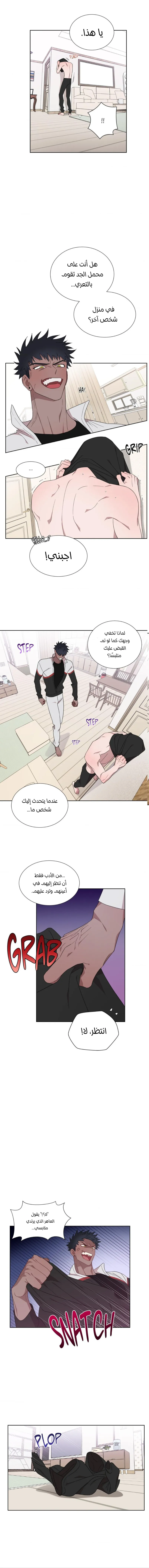 Plus Minus Love – الفصل 1 page 17