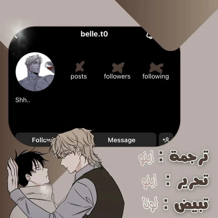 ليلة بجانب البحر – الفصل 86 page 0