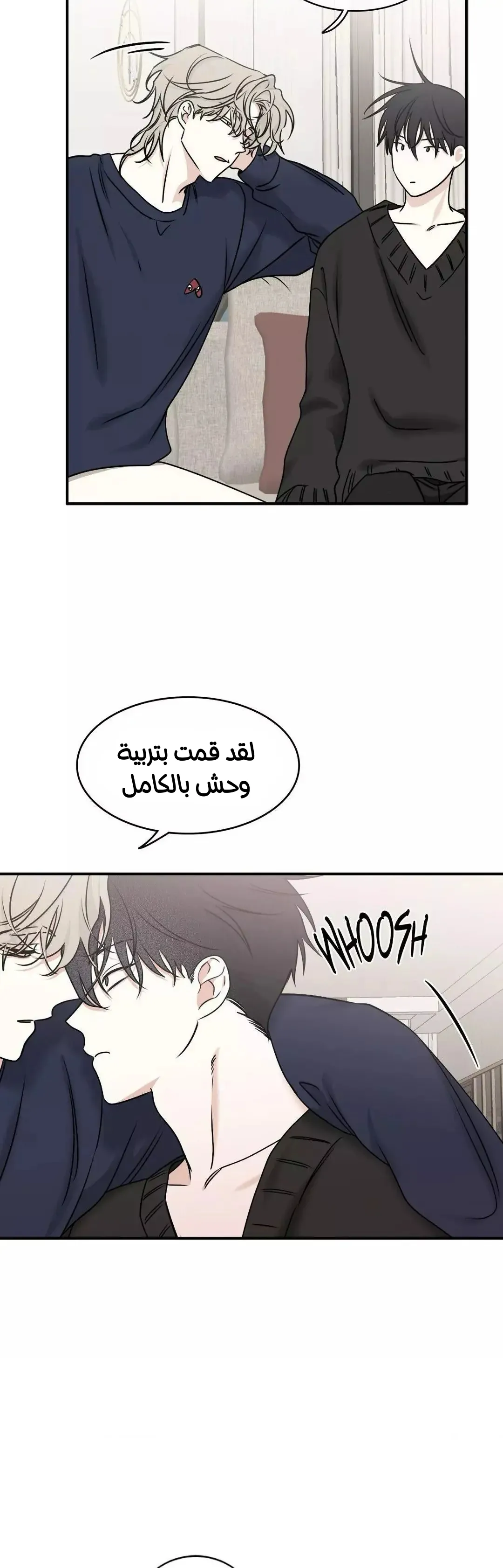 ليلة بجانب البحر – الفصل 86 page 10