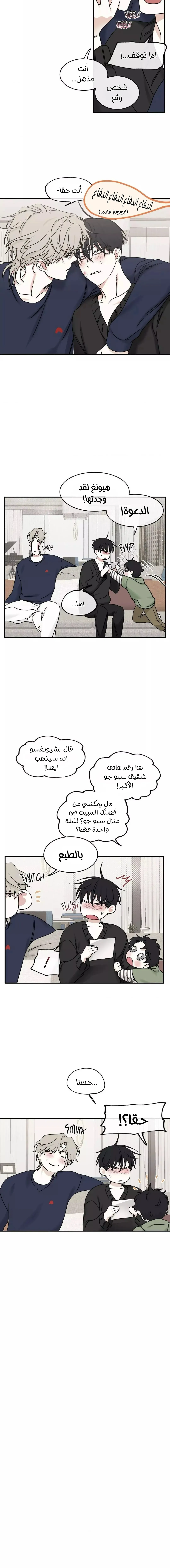 ليلة بجانب البحر – الفصل 86 page 13