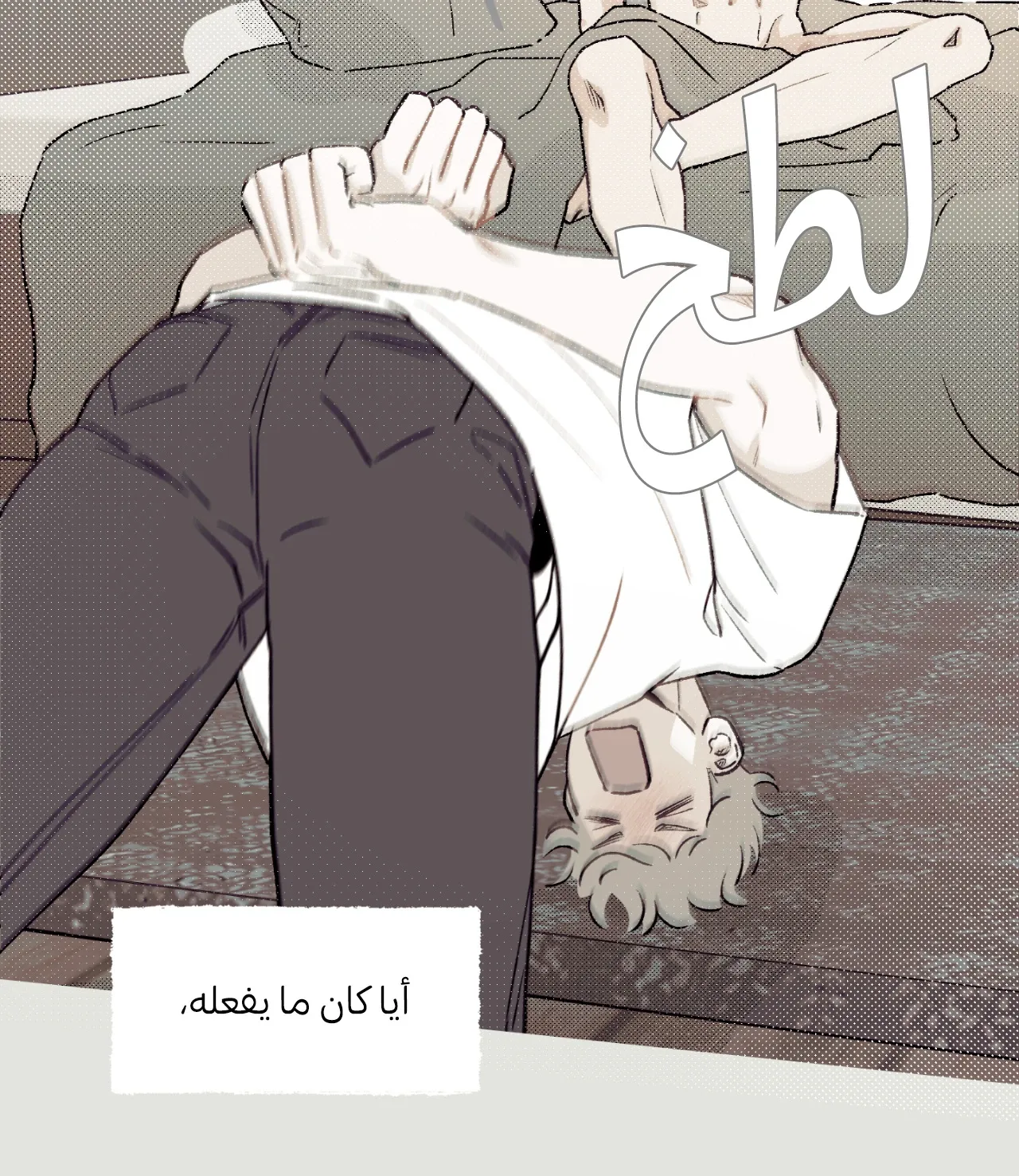 حب احادي الاتجاه خار – الفصل 6.1 page 65