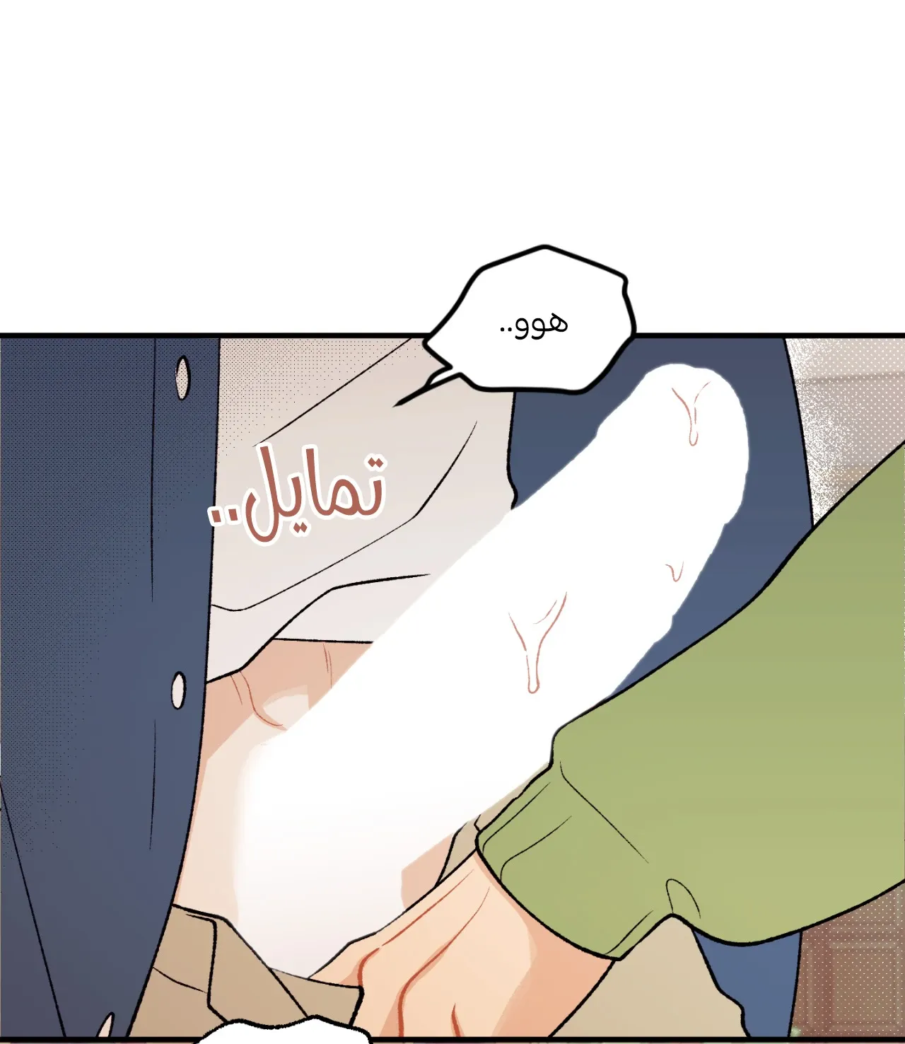 حب احادي الاتجاه خار – الفصل 6.1 page 87