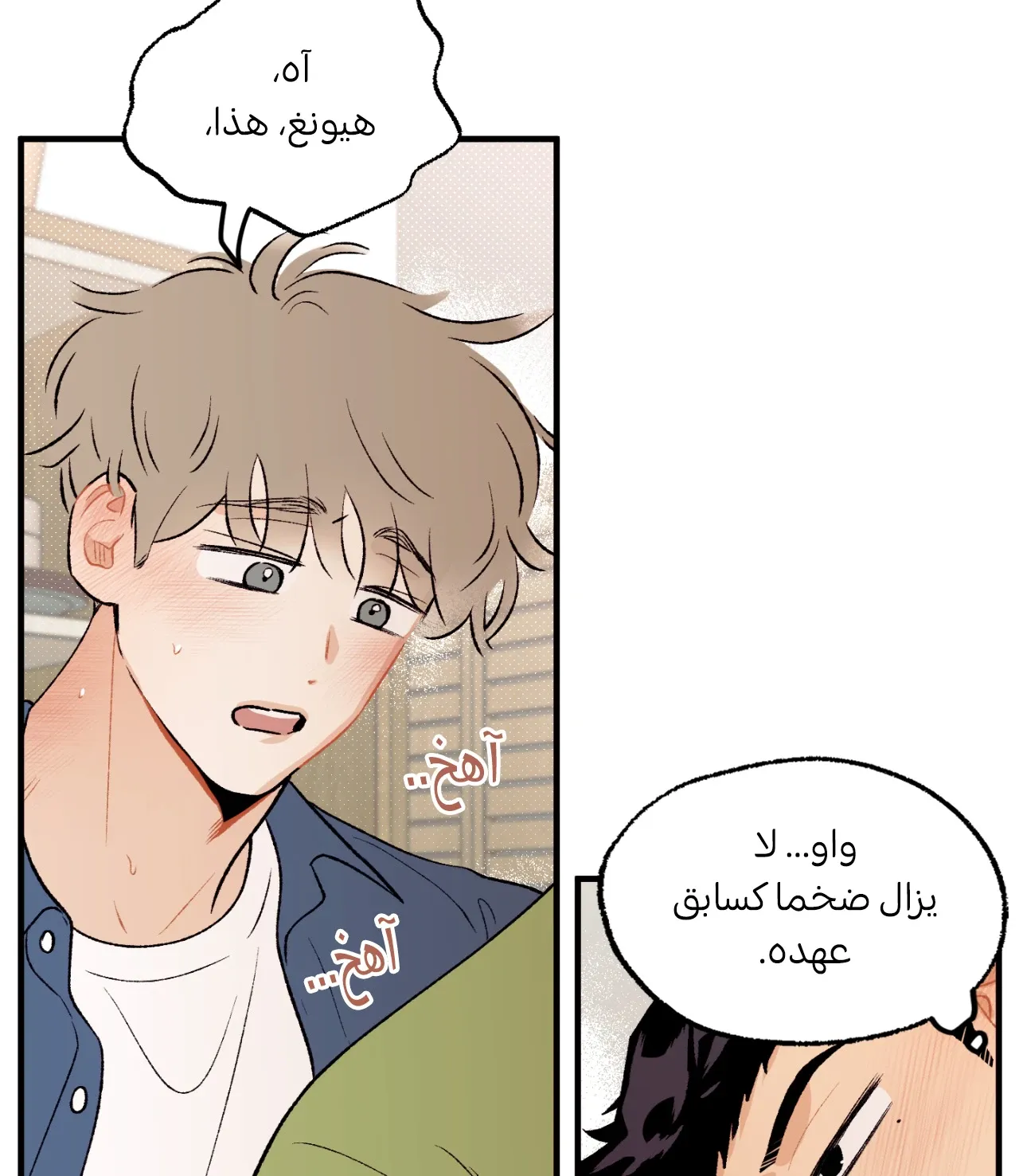 حب احادي الاتجاه خار – الفصل 6.1 page 88