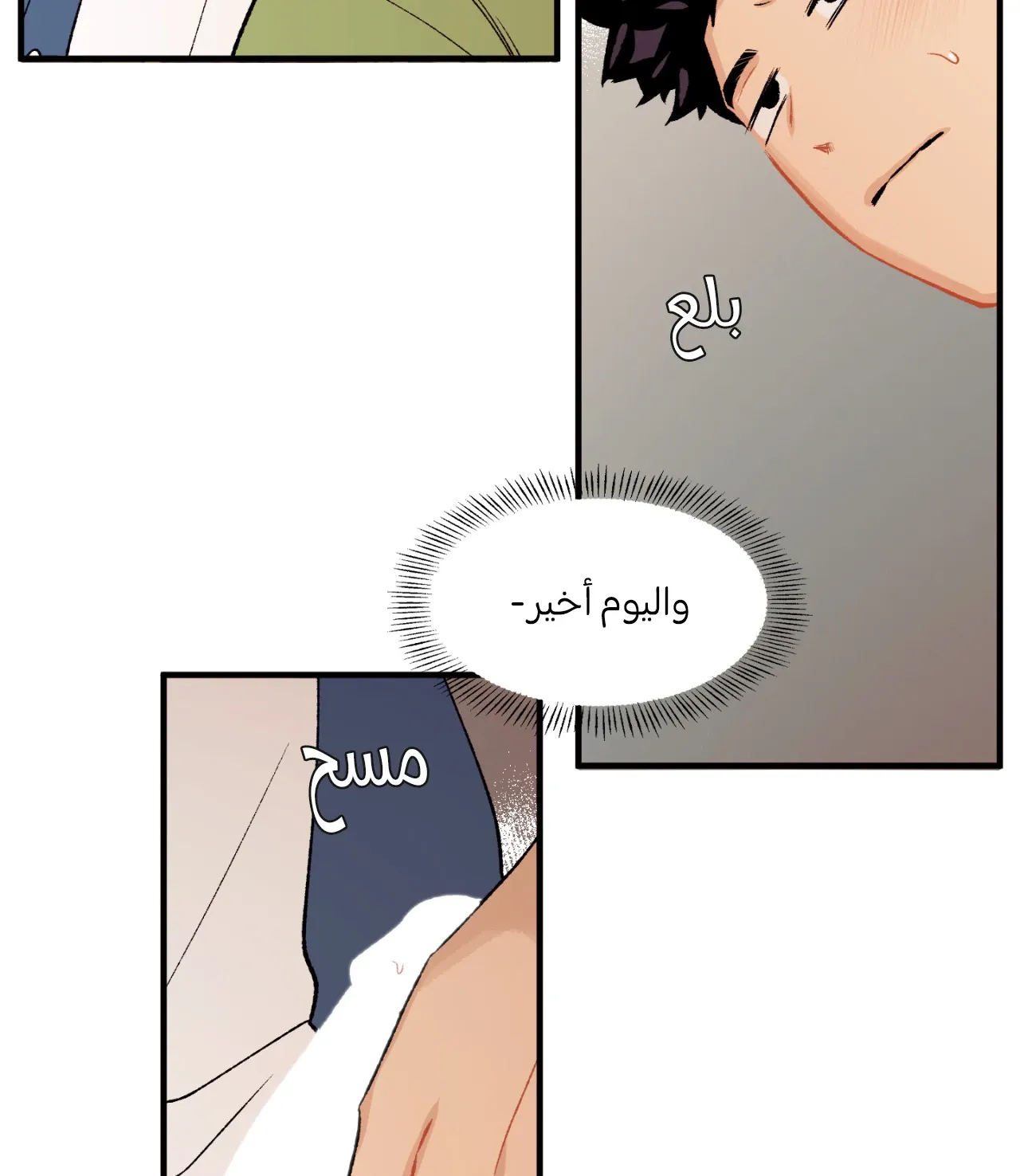 حب احادي الاتجاه خار – الفصل 6.1 page 89