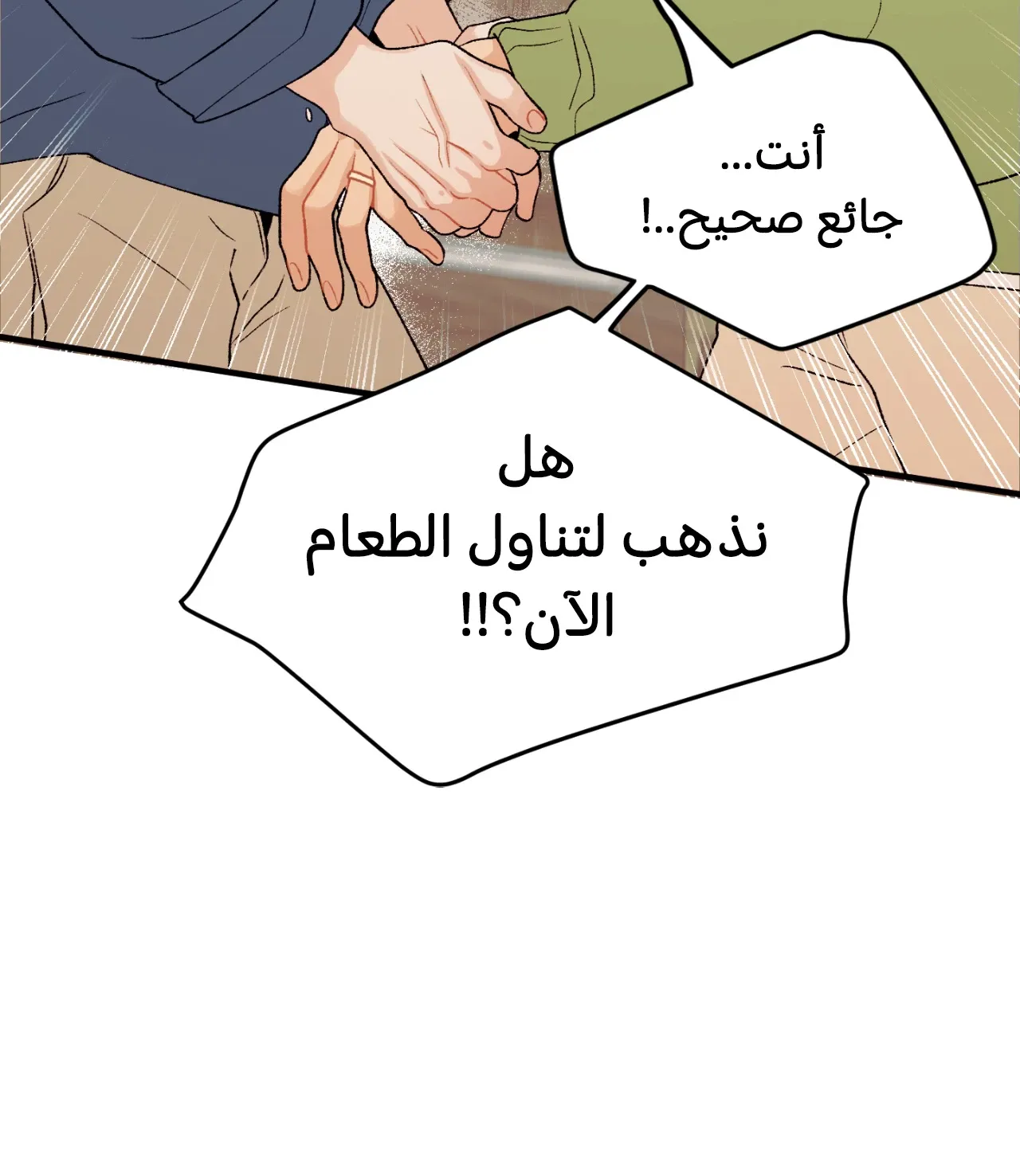 حب احادي الاتجاه خار – الفصل 6.1 page 92