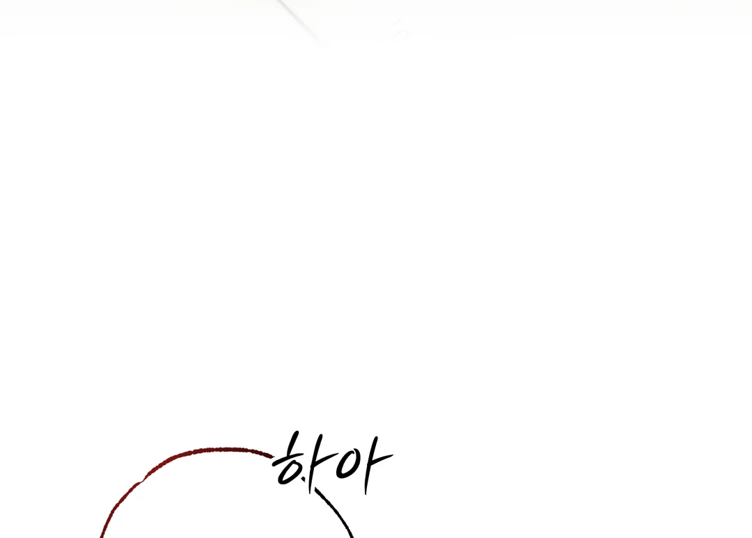 حدود الوهم – الفصل 12 page 100