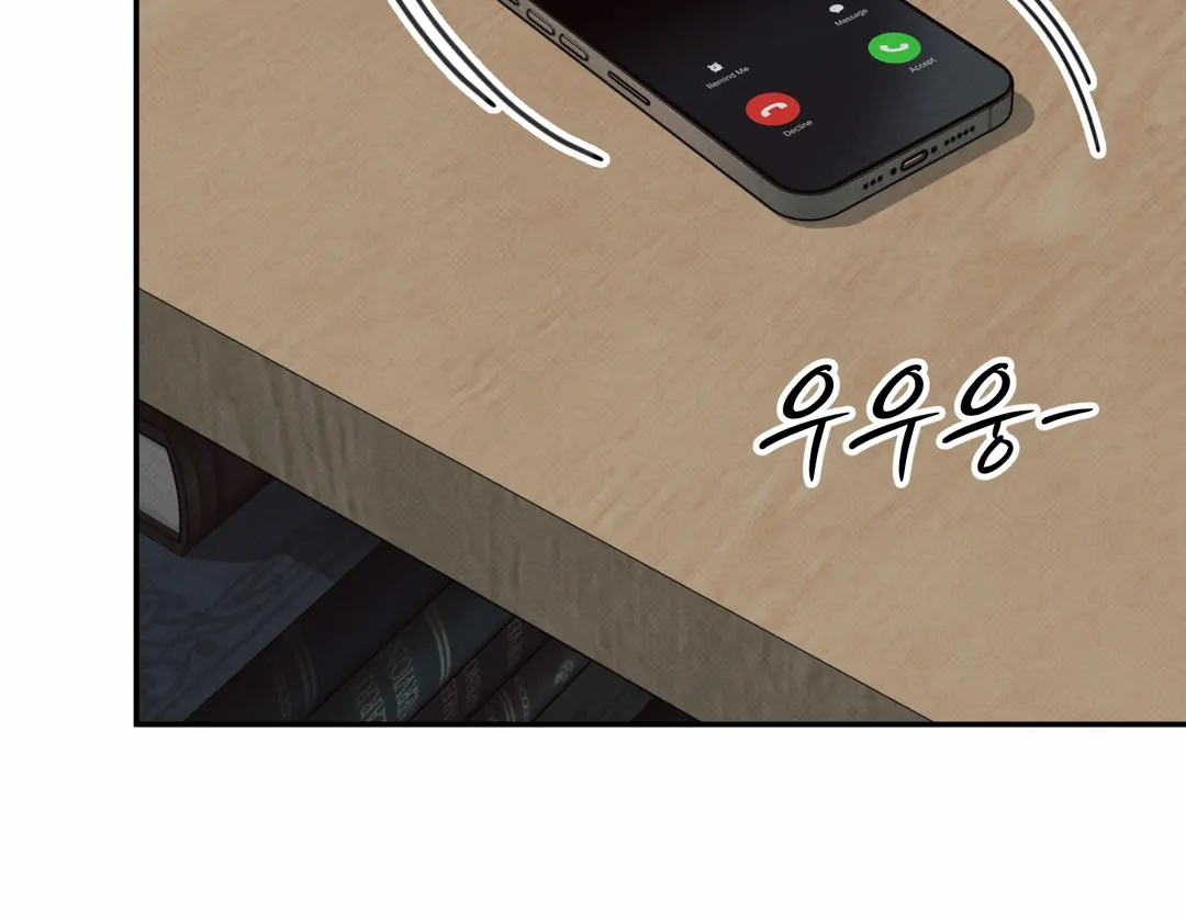 حدود الوهم – الفصل 12 page 11
