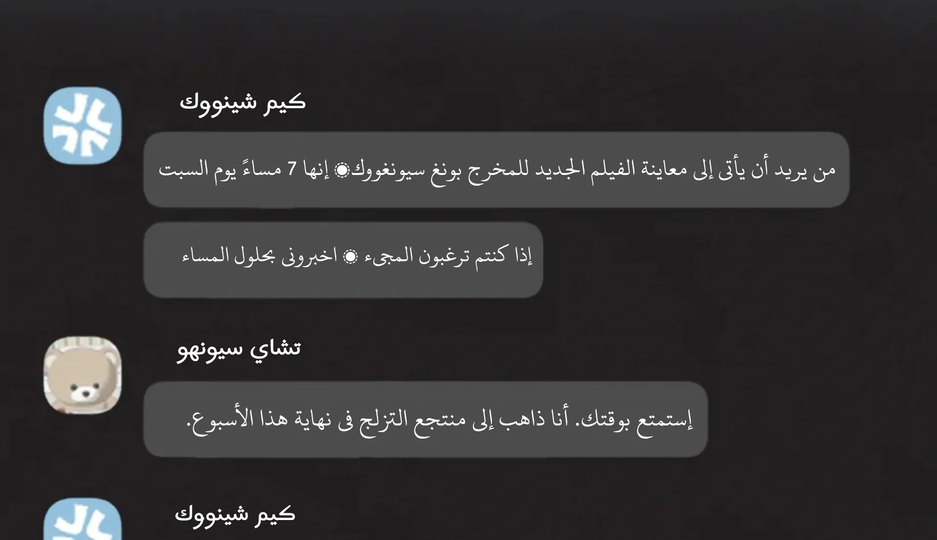 حدود الوهم – الفصل 12 page 22