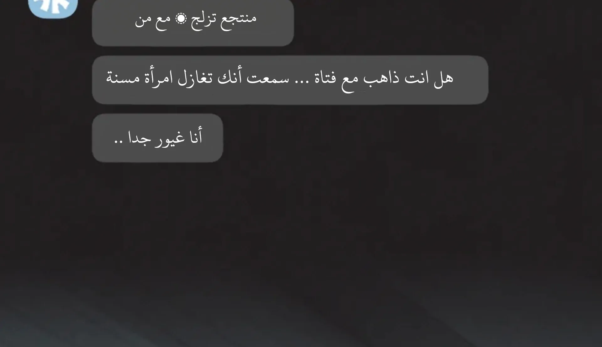 حدود الوهم – الفصل 12 page 23