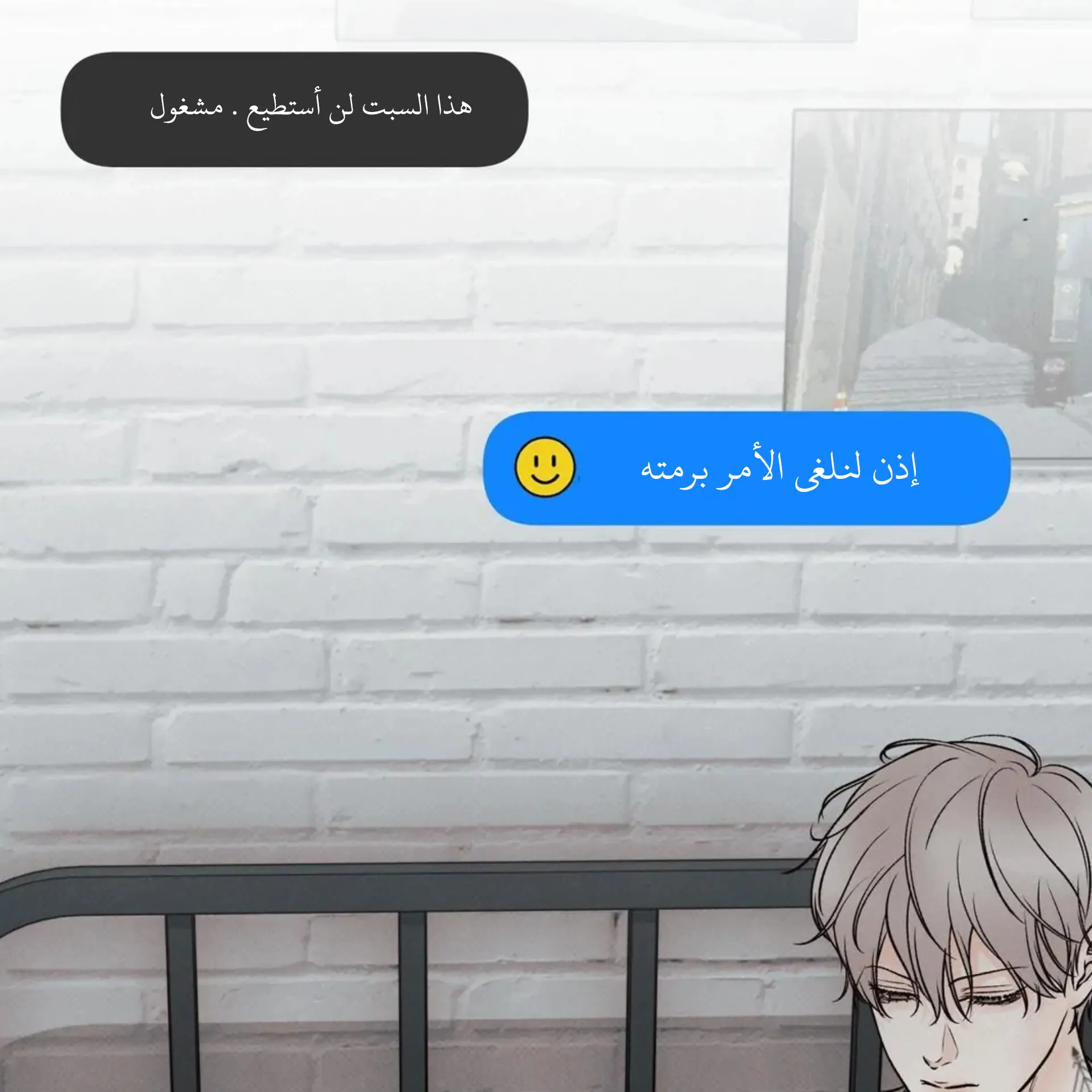 حدود الوهم – الفصل 12 page 27