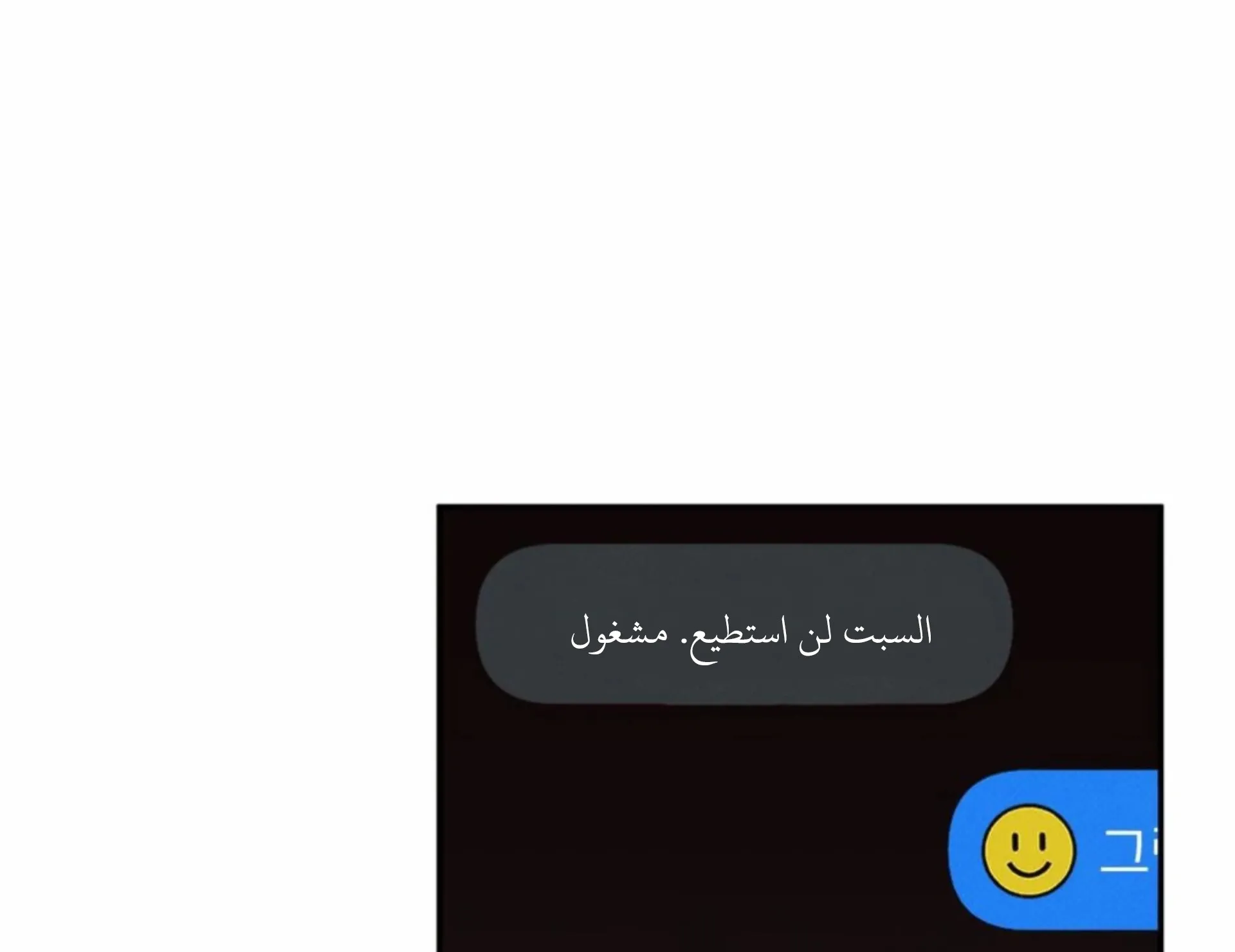 حدود الوهم – الفصل 12 page 29