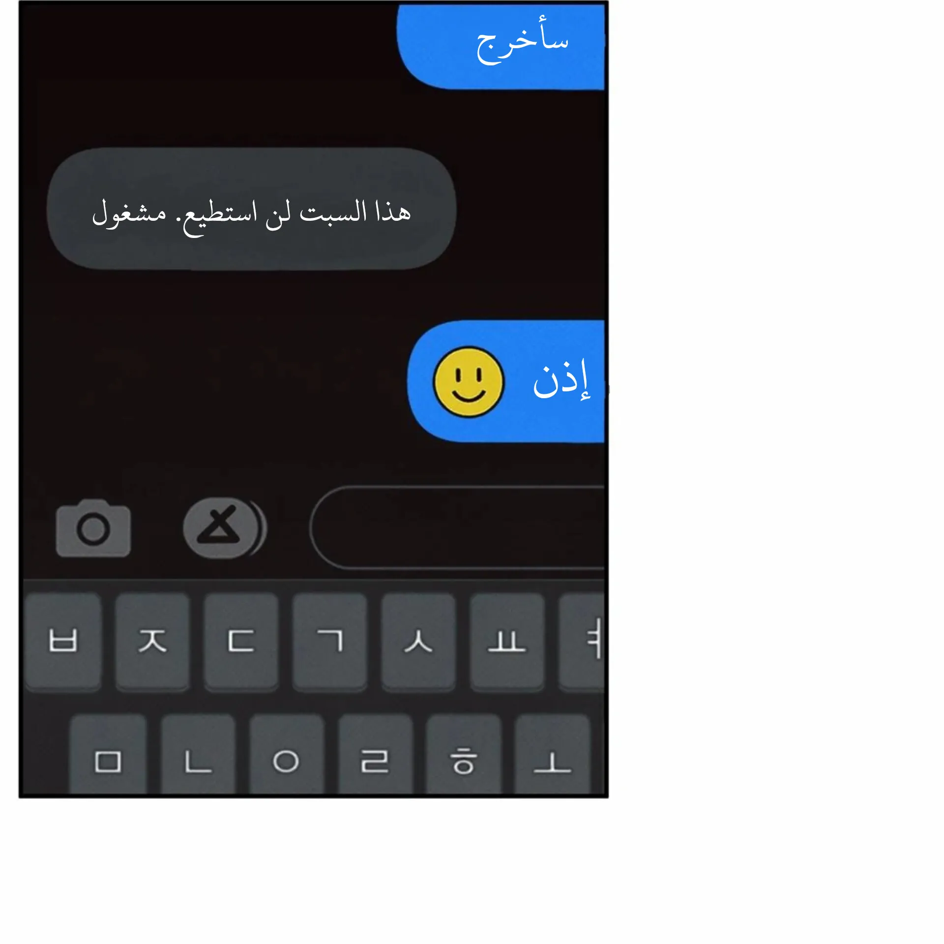 حدود الوهم – الفصل 12 page 31