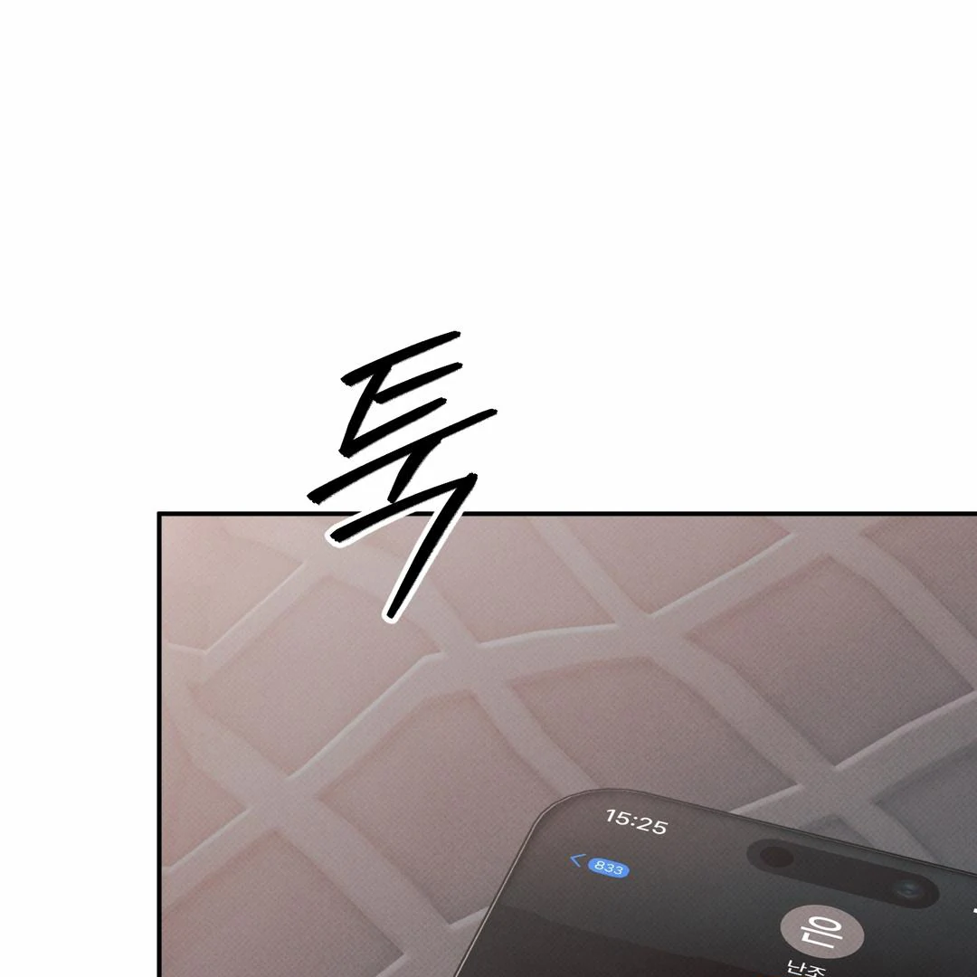 حدود الوهم – الفصل 12 page 37