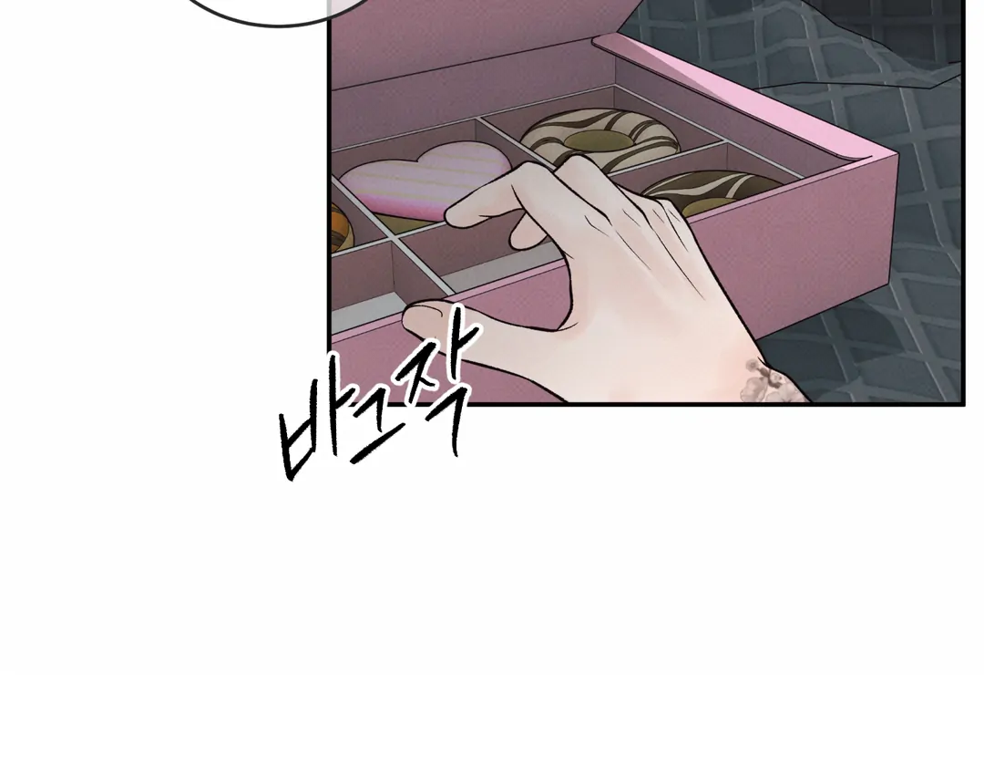 حدود الوهم – الفصل 12 page 5