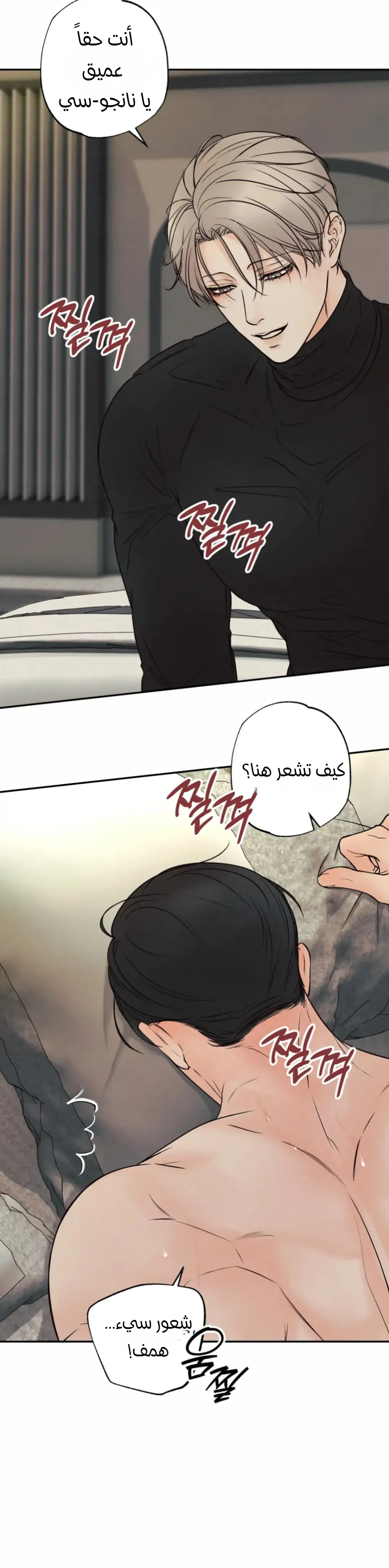 حدود الوهم – الفصل 12 page 67