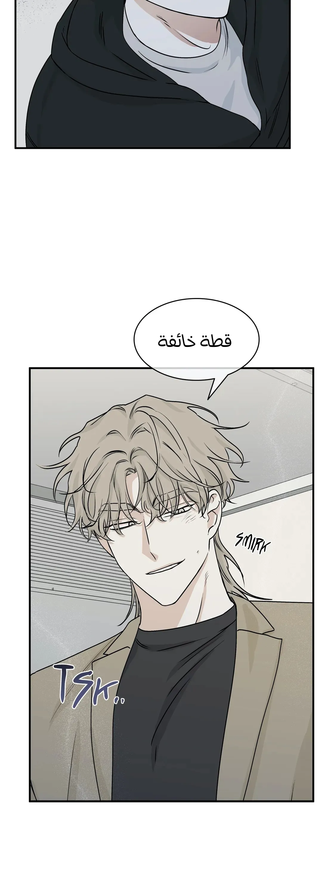 ليلة بجانب البحر – الفصل 31 page 5