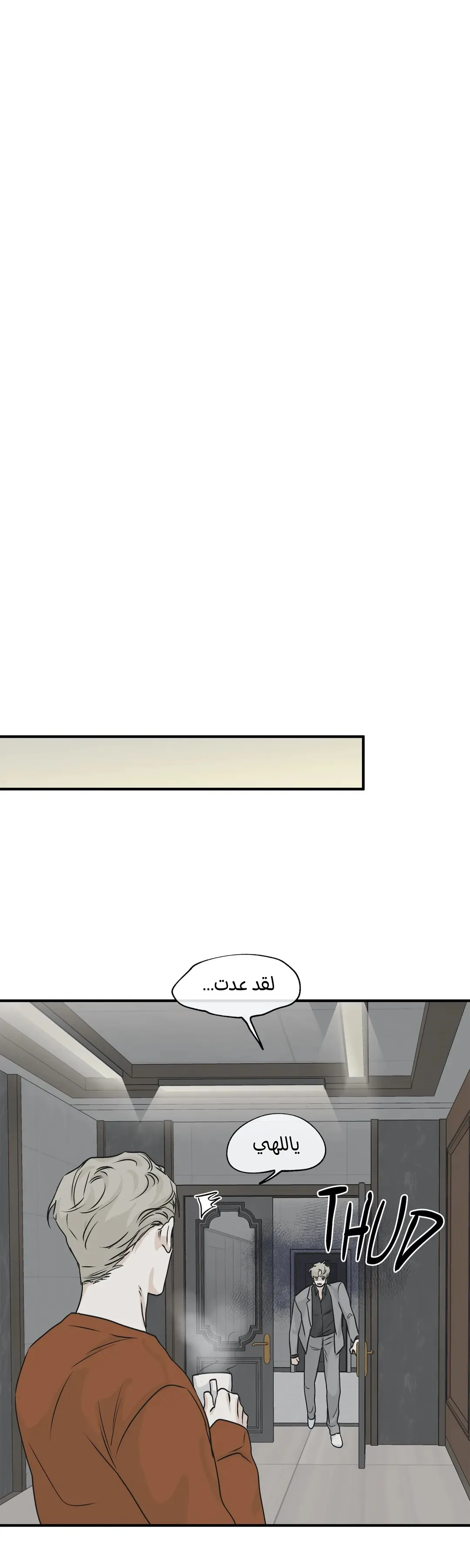 ليلة بجانب البحر – الفصل 31 page 23