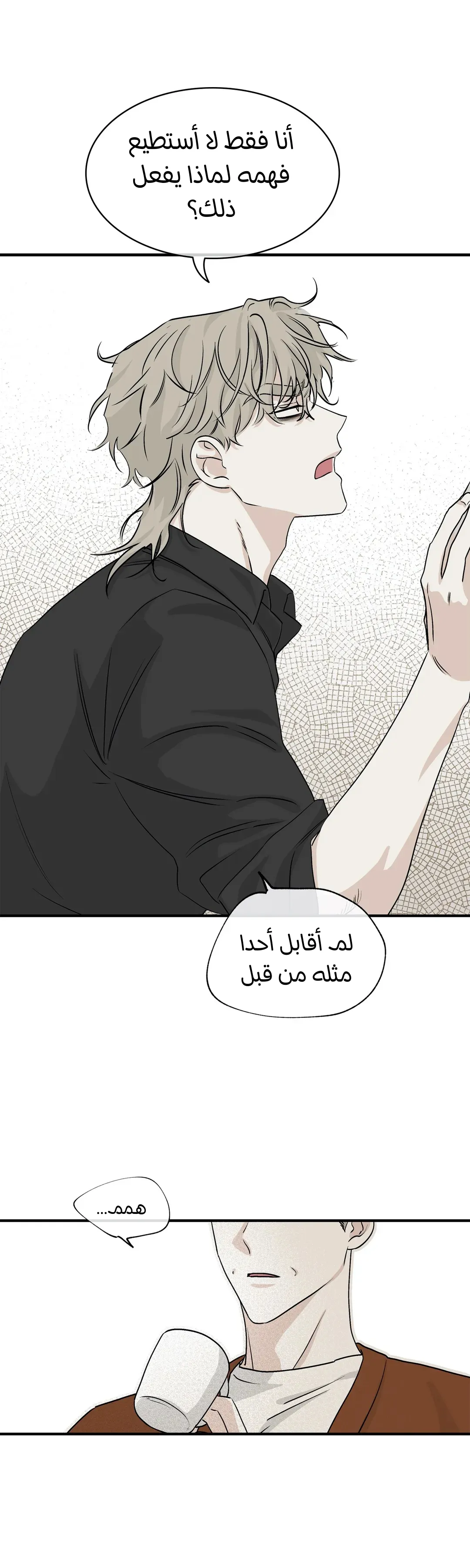 ليلة بجانب البحر – الفصل 31 page 27