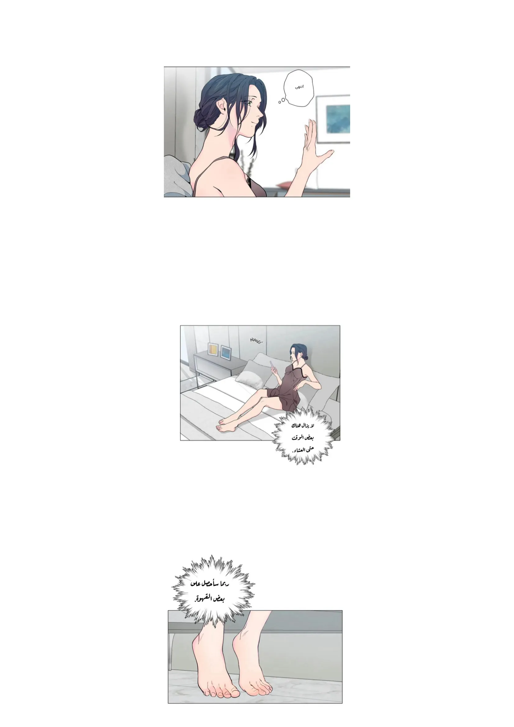 ضائع في سحابه – الفصل 11 page 12