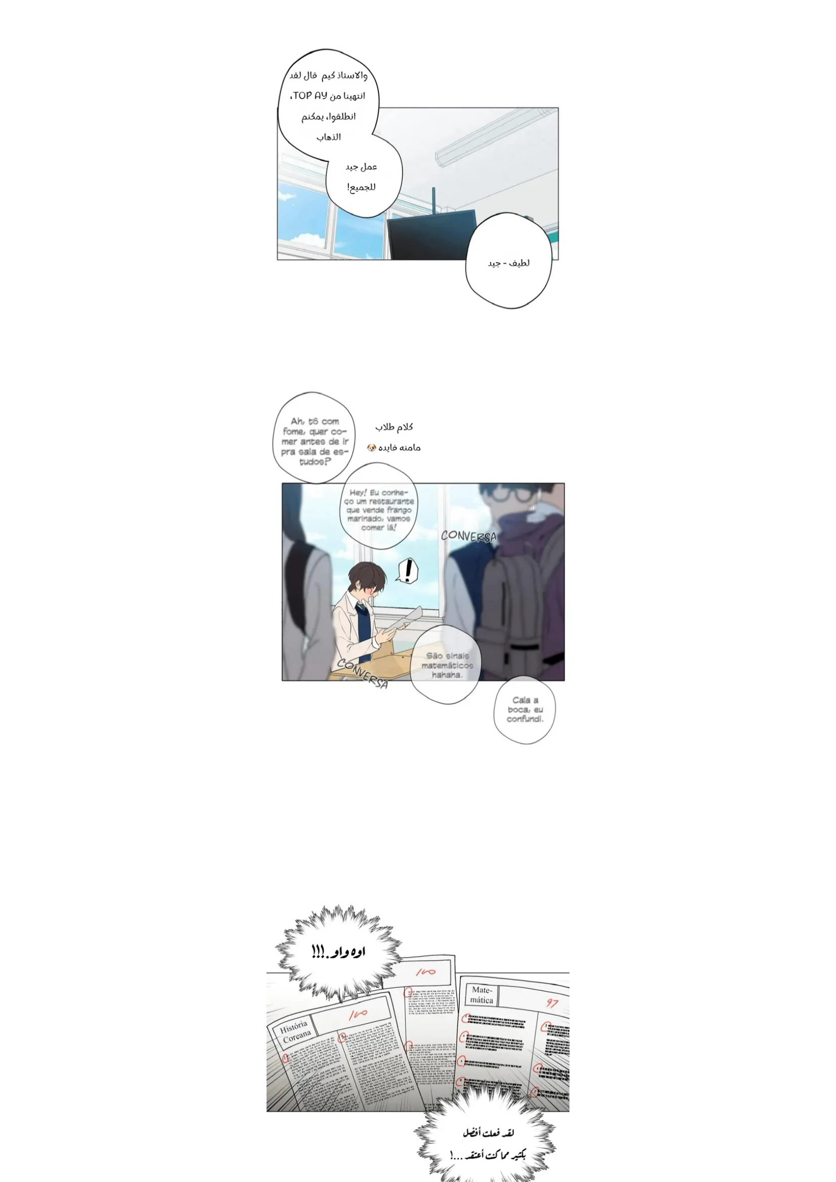 ضائع في سحابه – الفصل 11 page 7