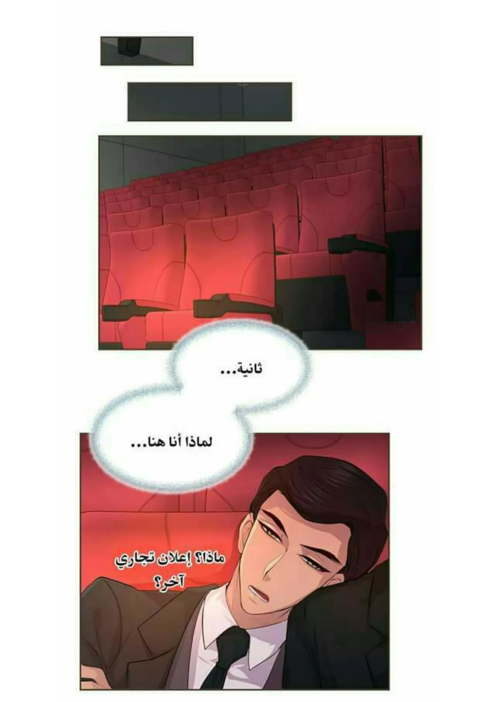 تمسك بي بقوة – الفصل 24 page 14