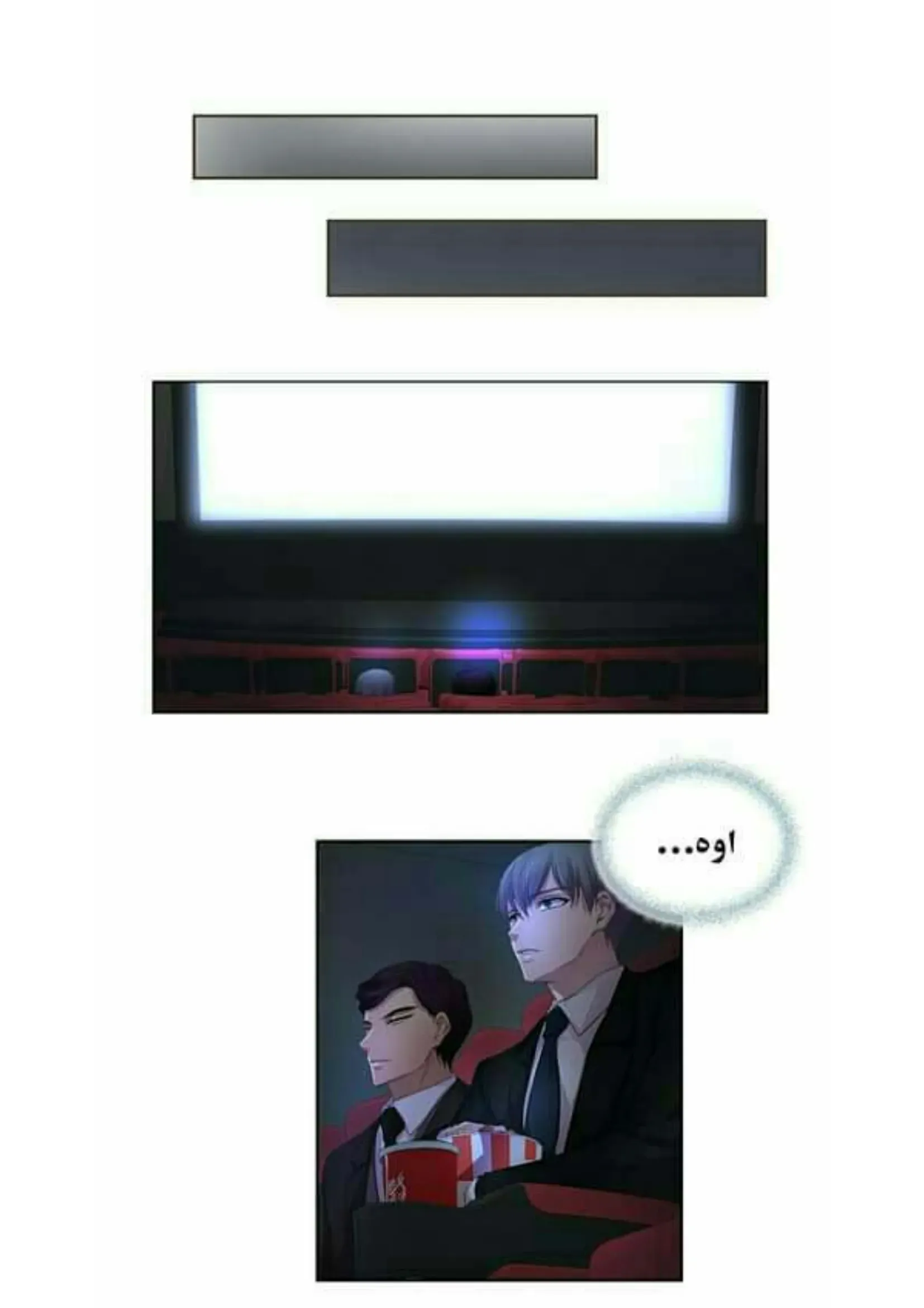 تمسك بي بقوة – الفصل 24 page 24