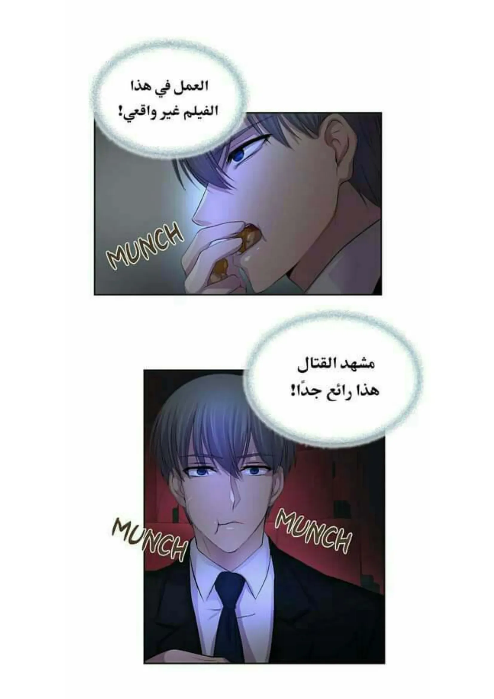 تمسك بي بقوة – الفصل 24 page 25